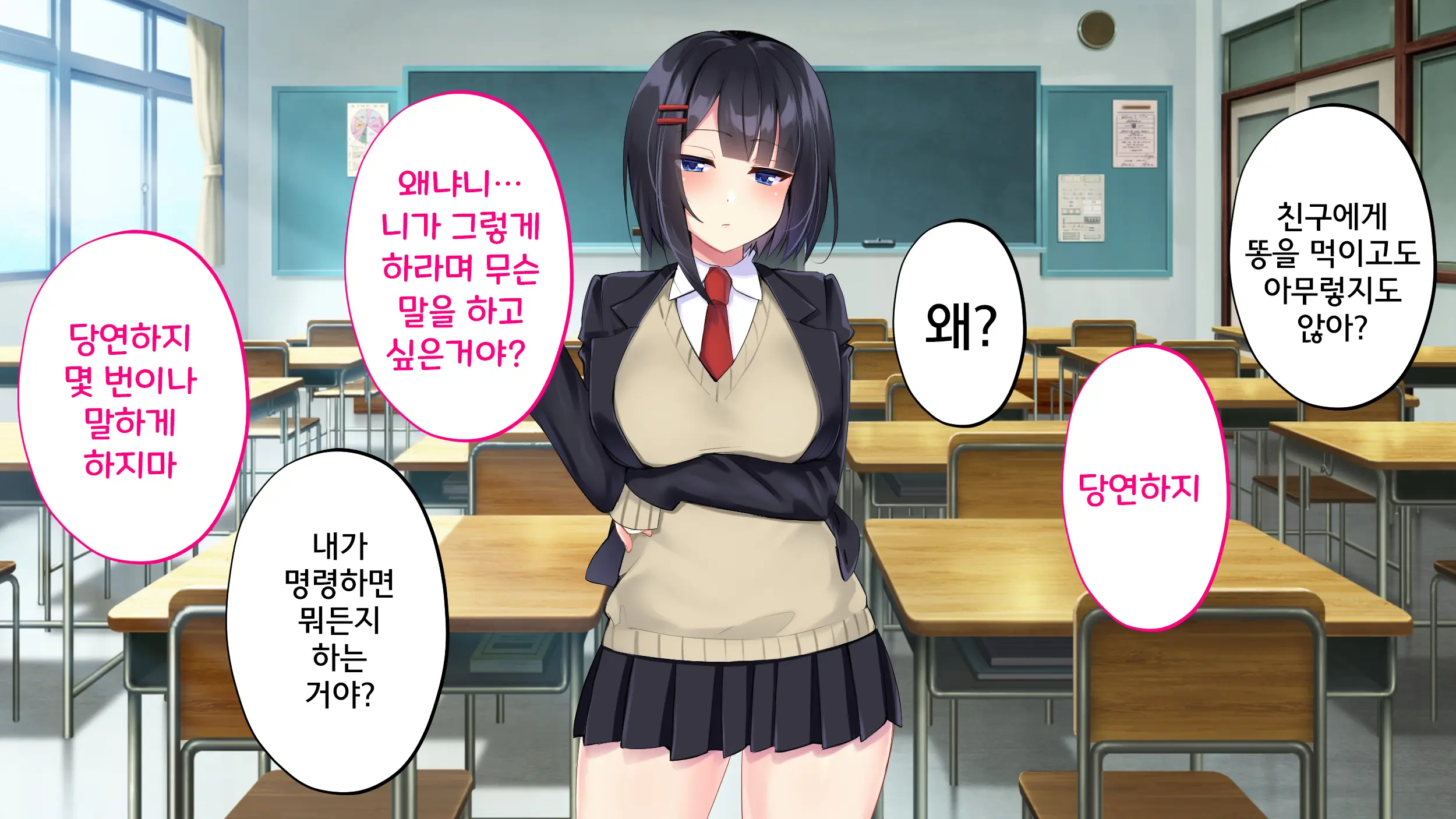 Kusozako Sennou Iinchou ~Takabisha De Kuchiurusai Joshi Ga Saiminjutsu De Anal Gurui Ni Ochite Midara Ni Ohooho Aegimakuru Hanashi~ | 좃같은 허접 반장 세뇌 ~고압적이고 말이 험한 반장이 최면술로 아날절정 타락하고 음란하게 헐떡이는 이야기~